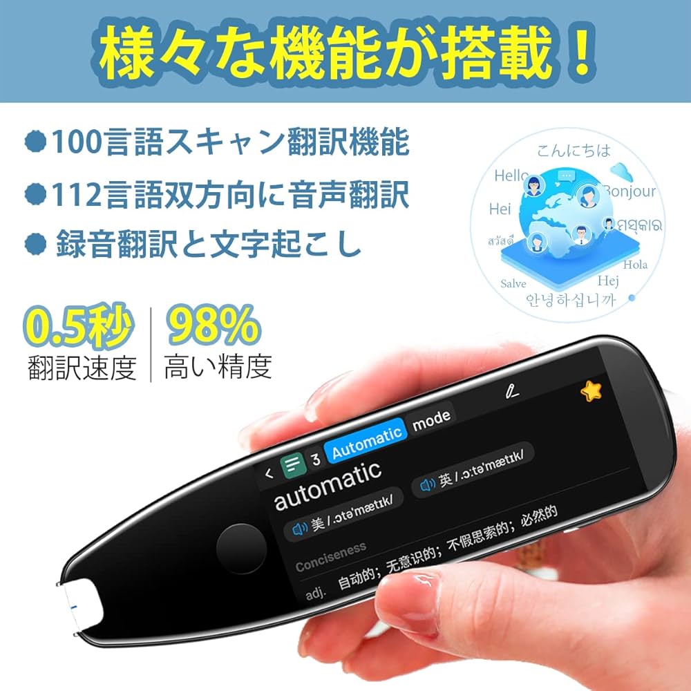 ボルモル X5 ペン型スキャナー辞書 翻訳機 電子辞書 C 習に適用 黒 555 Amazon | ボルモル X5 ペン型スキャナー辞書 翻訳機 電子辞書